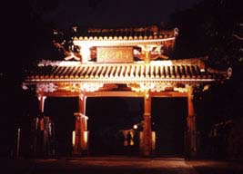 Shuri-jo Park: Shurei-mon Gate